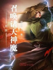 我能召唤诸天神魔诸天神魔召唤系统